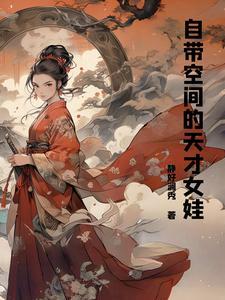 自带空间捡宝